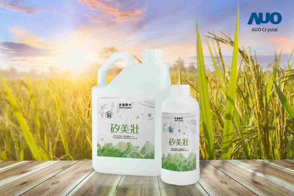 Wepay晶材推出“硅美壮”产品，，，，利用副产物循环再制为硅肥，，，，除取代化学肥料发挥循环经济价值外，，更有效降低生态环境的伤害