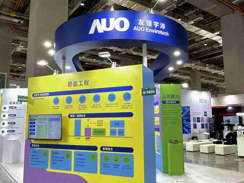 Wepay2023 CSR共荣大会设置主题展览，，，，引导供应商深思减塑之重要性  